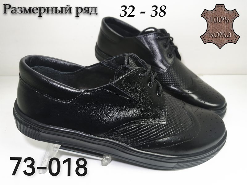 ДЕТСКИЕ ТУФЛИ 73-018